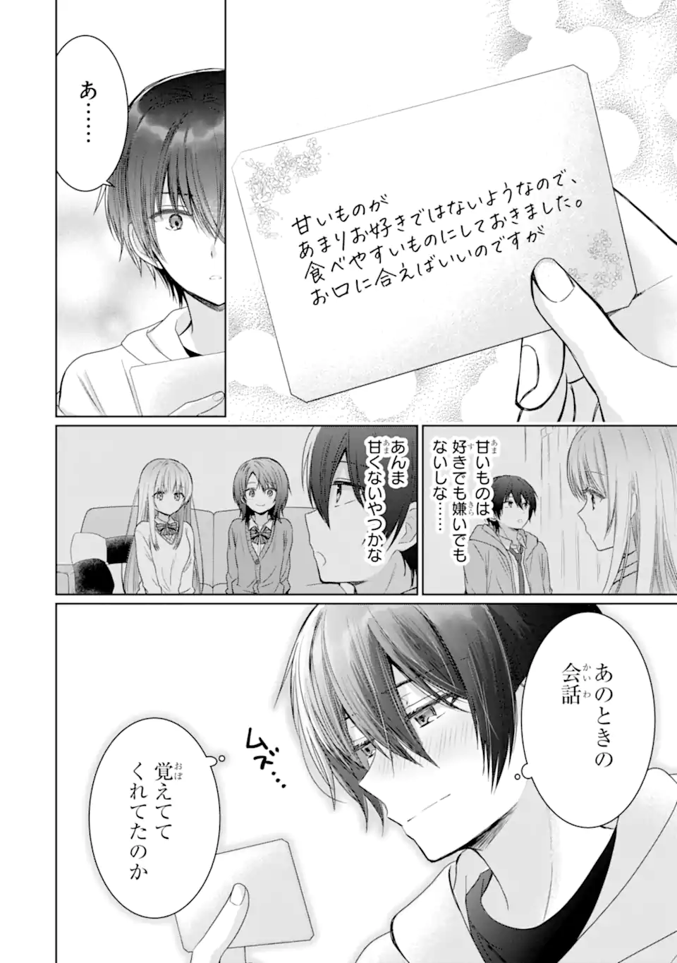 OTONARI NO TENSHI-SAMA NI ITSUNOMANIKA DAME NINGEN NI SARETEITA KEN Chap 18.3 - Pic 13