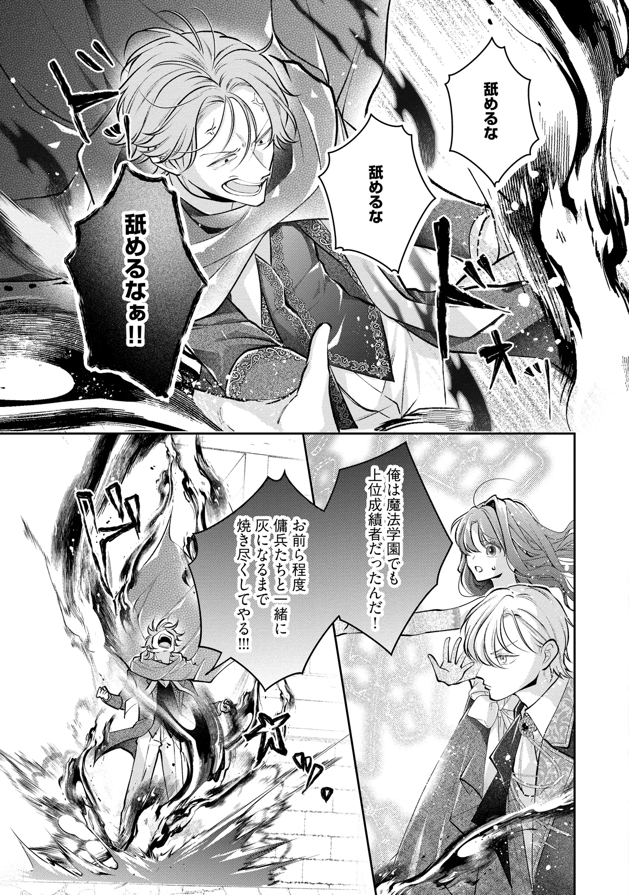 Read IKENIE TO SHITE SUTERARETA NO DE, HENKYOU HAKKE NI JIBUN WO URIMASU - ITSUNOMANIKA SEIJO TO YOBARE, DEKIAISARETEIMASHITA Chapter 18.2 [High Quality / Full] - Page 9 - nicomanga.net