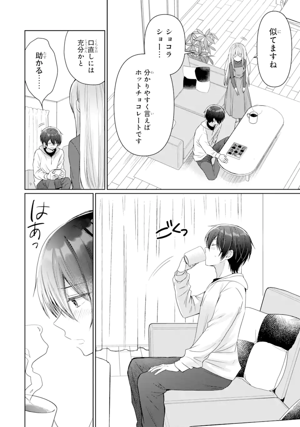 OTONARI NO TENSHI-SAMA NI ITSUNOMANIKA DAME NINGEN NI SARETEITA KEN Chap 18.3 - Pic 3
