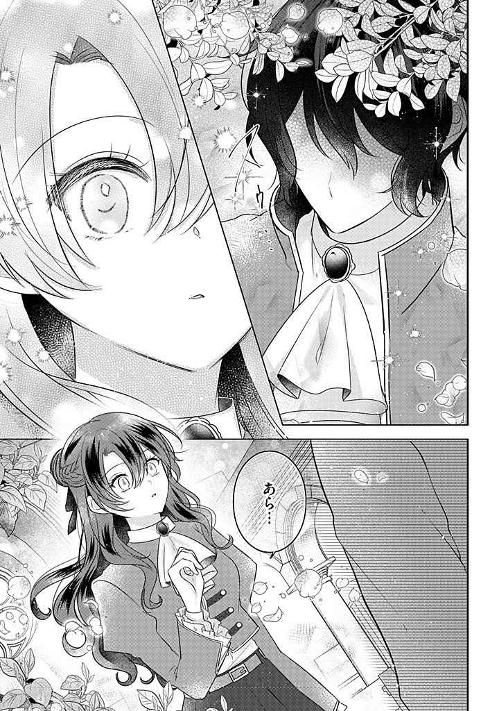 Read KIRAWAREMONO NO KOUSHAKU REIJOU. Chapter 18.1 [High Quality / Full] - Page 3 - nicomanga.net