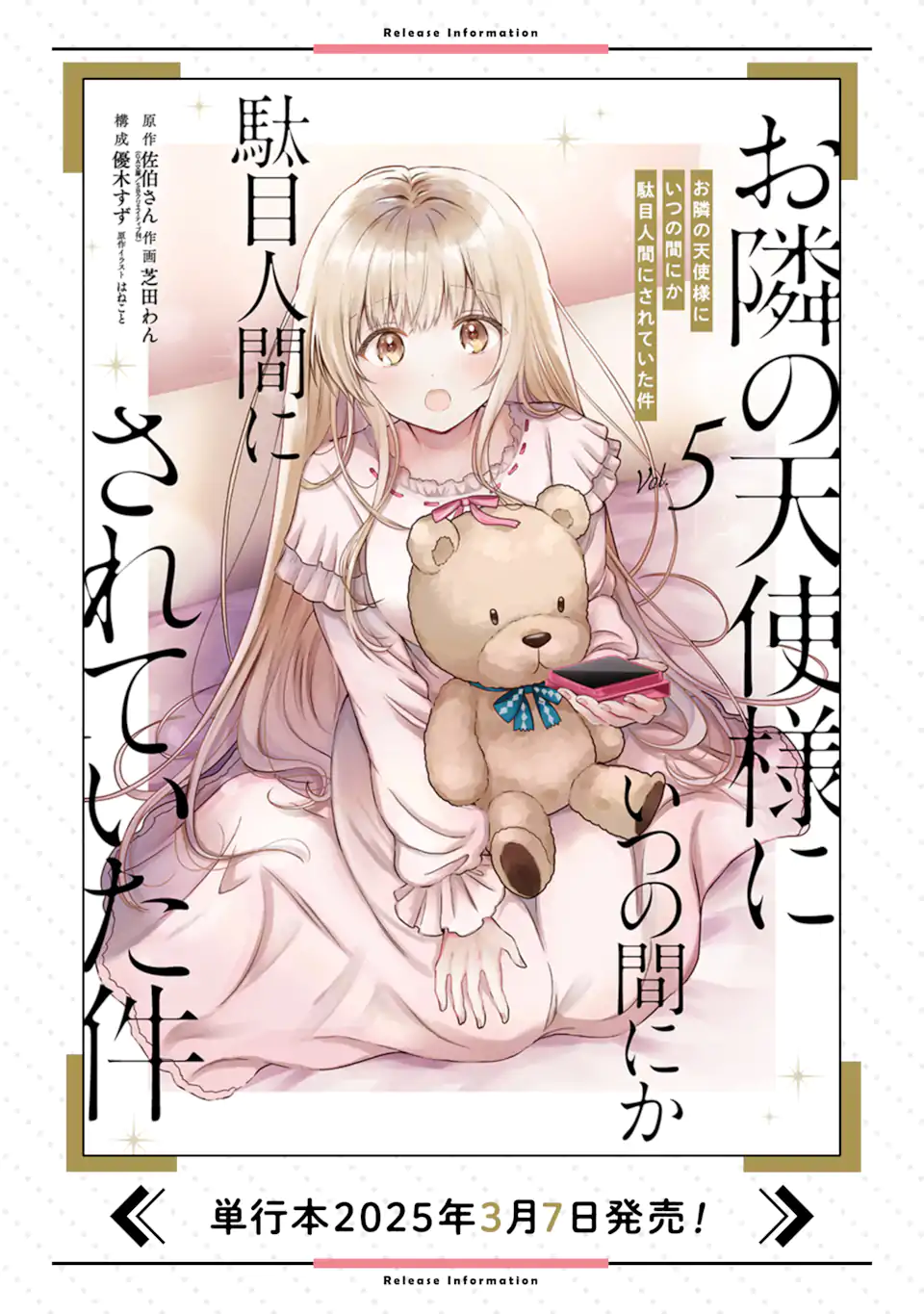 OTONARI NO TENSHI-SAMA NI ITSUNOMANIKA DAME NINGEN NI SARETEITA KEN Chap 18.3 - Pic 17