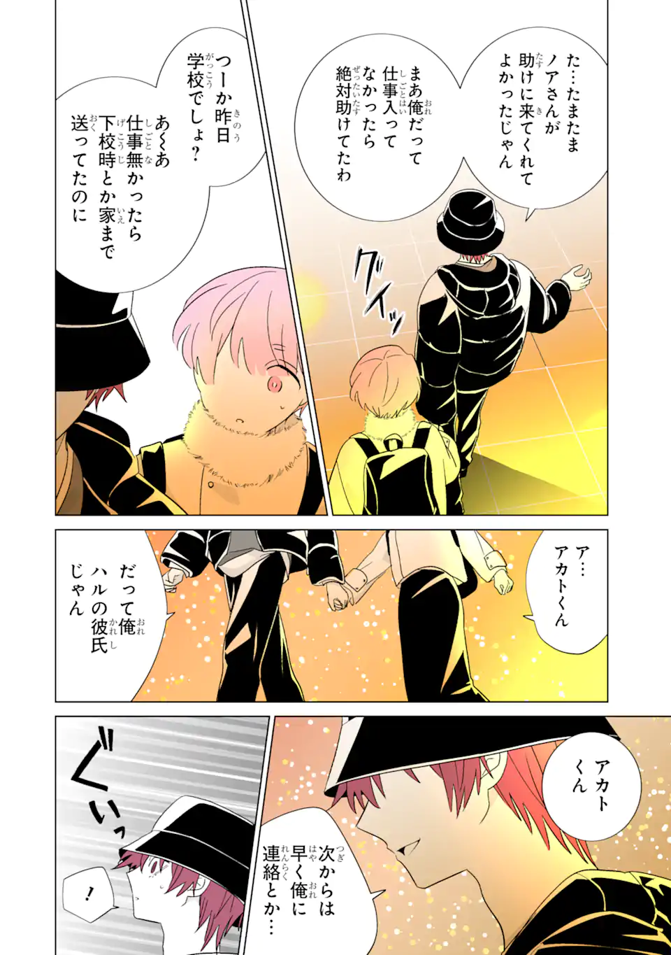 Read OSHI GA ANI NI NARIMASHITA Chapter 65.2 [High Quality / Full] - Page 4 - nicomanga.net