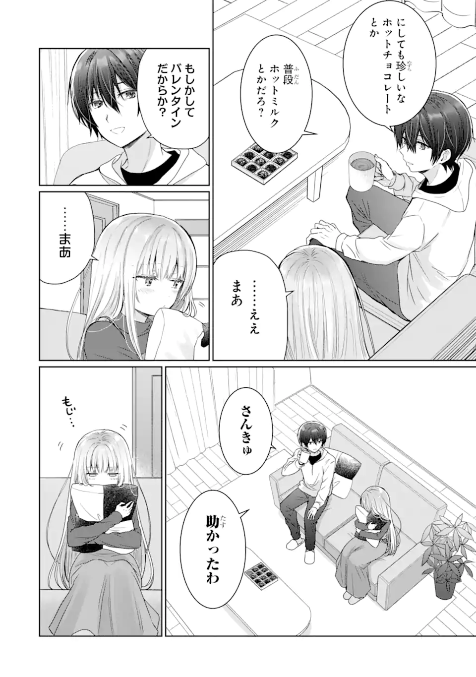 OTONARI NO TENSHI-SAMA NI ITSUNOMANIKA DAME NINGEN NI SARETEITA KEN Chap 18.3 - Pic 5