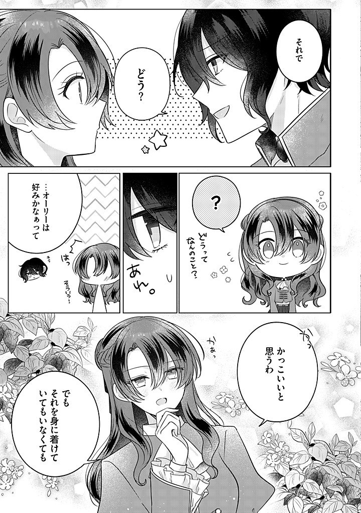 Read KIRAWAREMONO NO KOUSHAKU REIJOU. Chapter 18.1 [High Quality / Full] - Page 5 - nicomanga.net