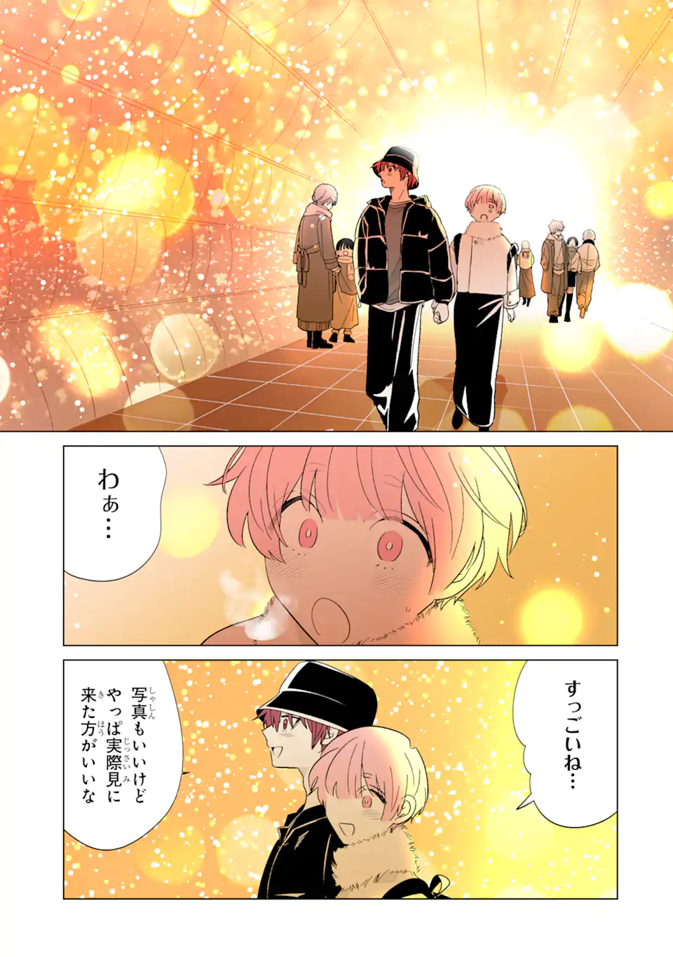 Read OSHI GA ANI NI NARIMASHITA Chapter 65.2 [High Quality / Full] - Page 1 - nicomanga.net