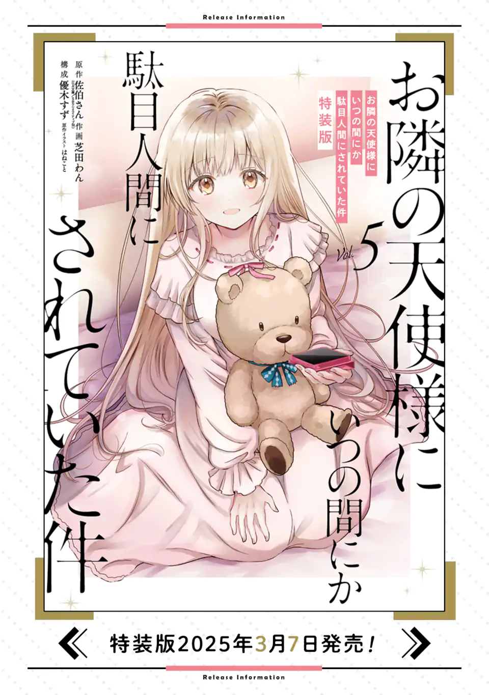 OTONARI NO TENSHI-SAMA NI ITSUNOMANIKA DAME NINGEN NI SARETEITA KEN Chap 18.3 - Pic 16
