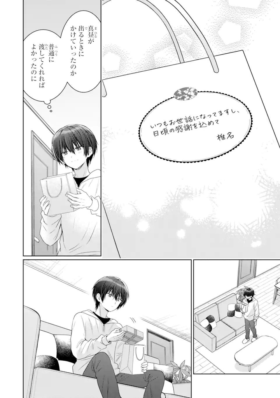 OTONARI NO TENSHI-SAMA NI ITSUNOMANIKA DAME NINGEN NI SARETEITA KEN Chap 18.3 - Pic 11
