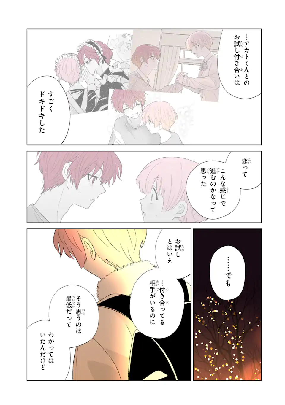 Read OSHI GA ANI NI NARIMASHITA Chapter 65.2 [High Quality / Full] - Page 7 - nicomanga.net