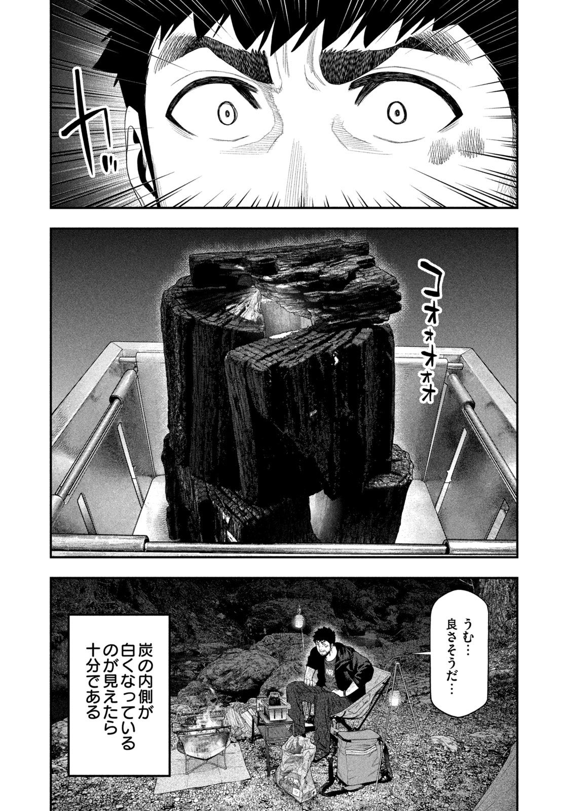 Read Solo Camping for Two Chapter 142 [High Quality / Full] - Page 8 - nicomanga.com