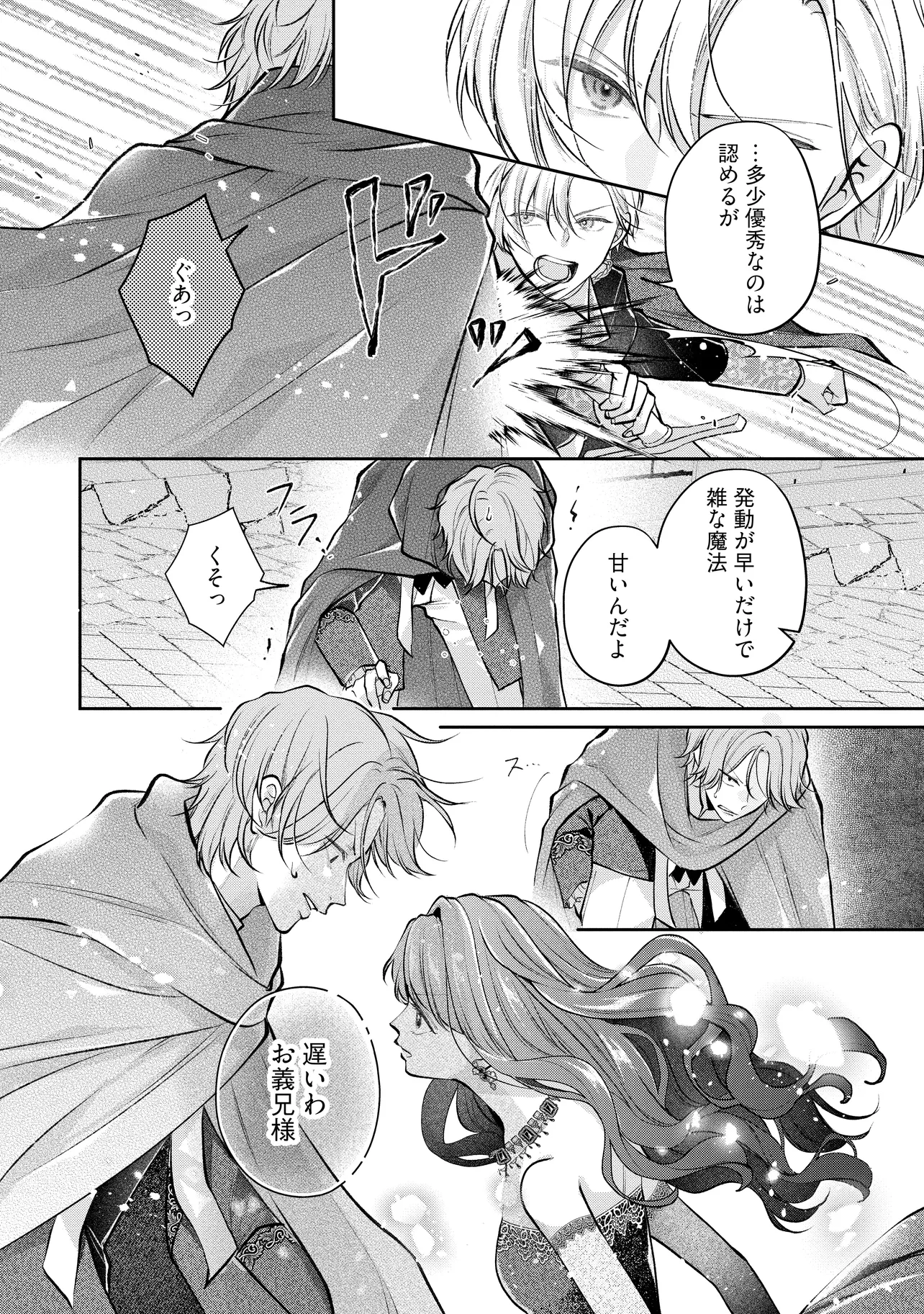 Read IKENIE TO SHITE SUTERARETA NO DE, HENKYOU HAKKE NI JIBUN WO URIMASU - ITSUNOMANIKA SEIJO TO YOBARE, DEKIAISARETEIMASHITA Chapter 18.2 [High Quality / Full] - Page 10 - nicomanga.net