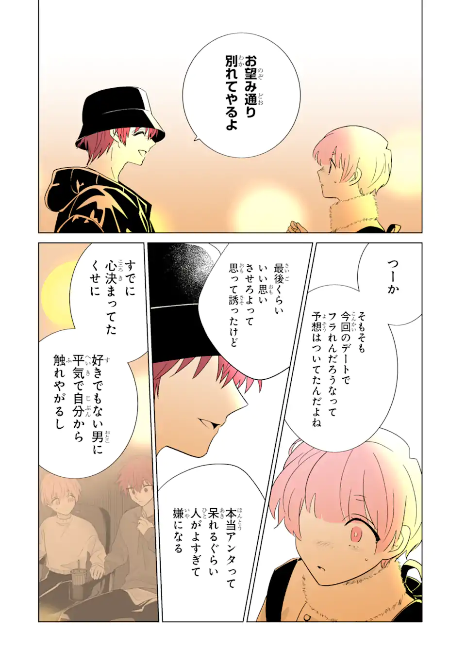 Read OSHI GA ANI NI NARIMASHITA Chapter 65.2 [High Quality / Full] - Page 14 - nicomanga.net