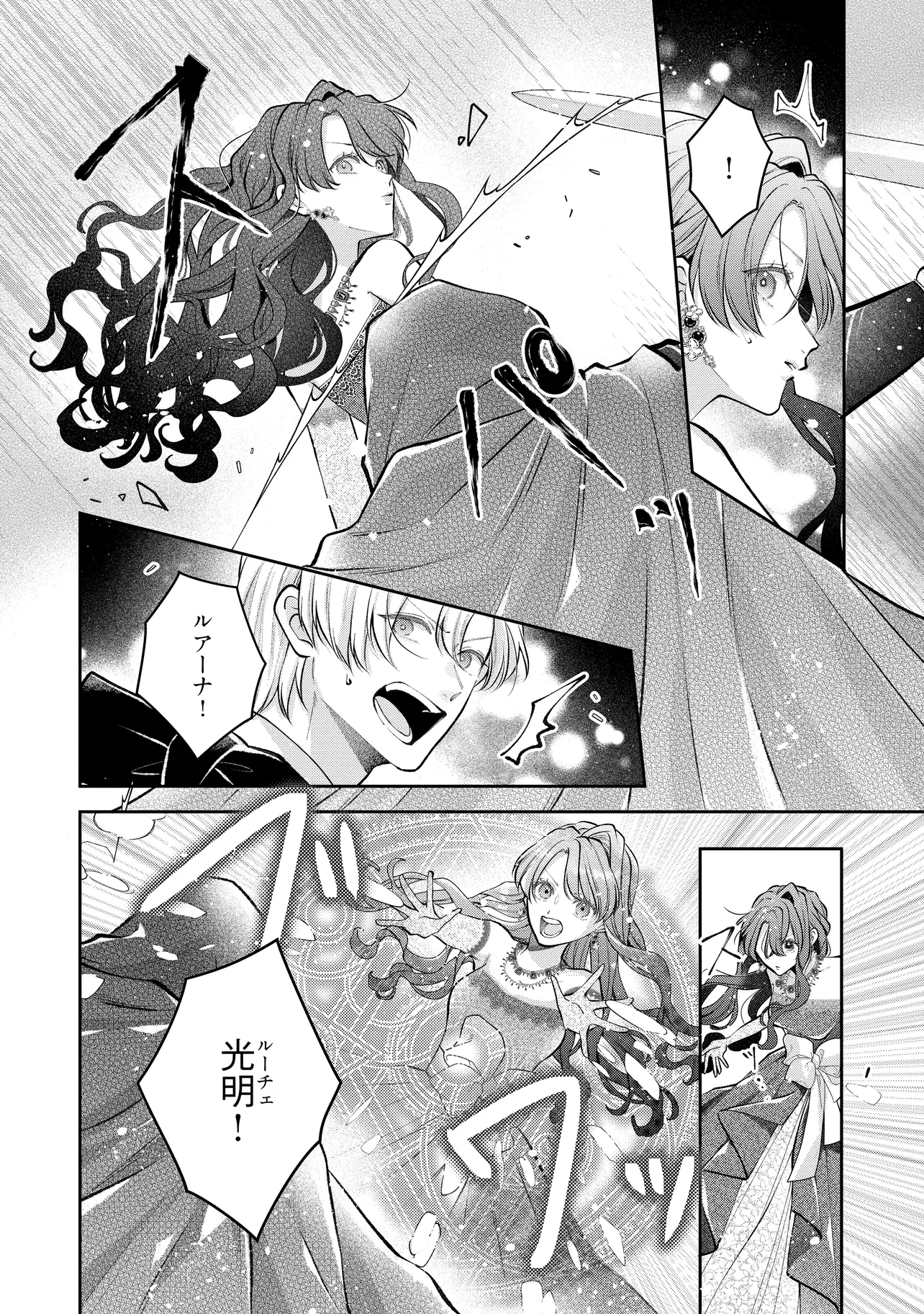 Read IKENIE TO SHITE SUTERARETA NO DE, HENKYOU HAKKE NI JIBUN WO URIMASU - ITSUNOMANIKA SEIJO TO YOBARE, DEKIAISARETEIMASHITA Chapter 18.2 [High Quality / Full] - Page 6 - nicomanga.net