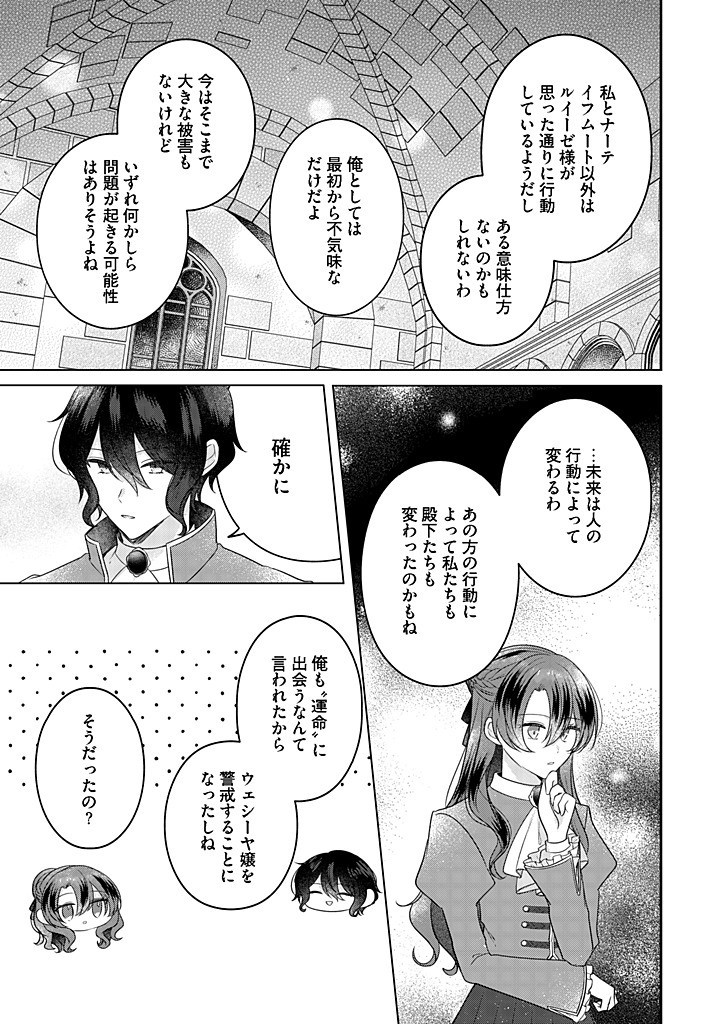 Read KIRAWAREMONO NO KOUSHAKU REIJOU. Chapter 18.1 [High Quality / Full] - Page 9 - nicomanga.net