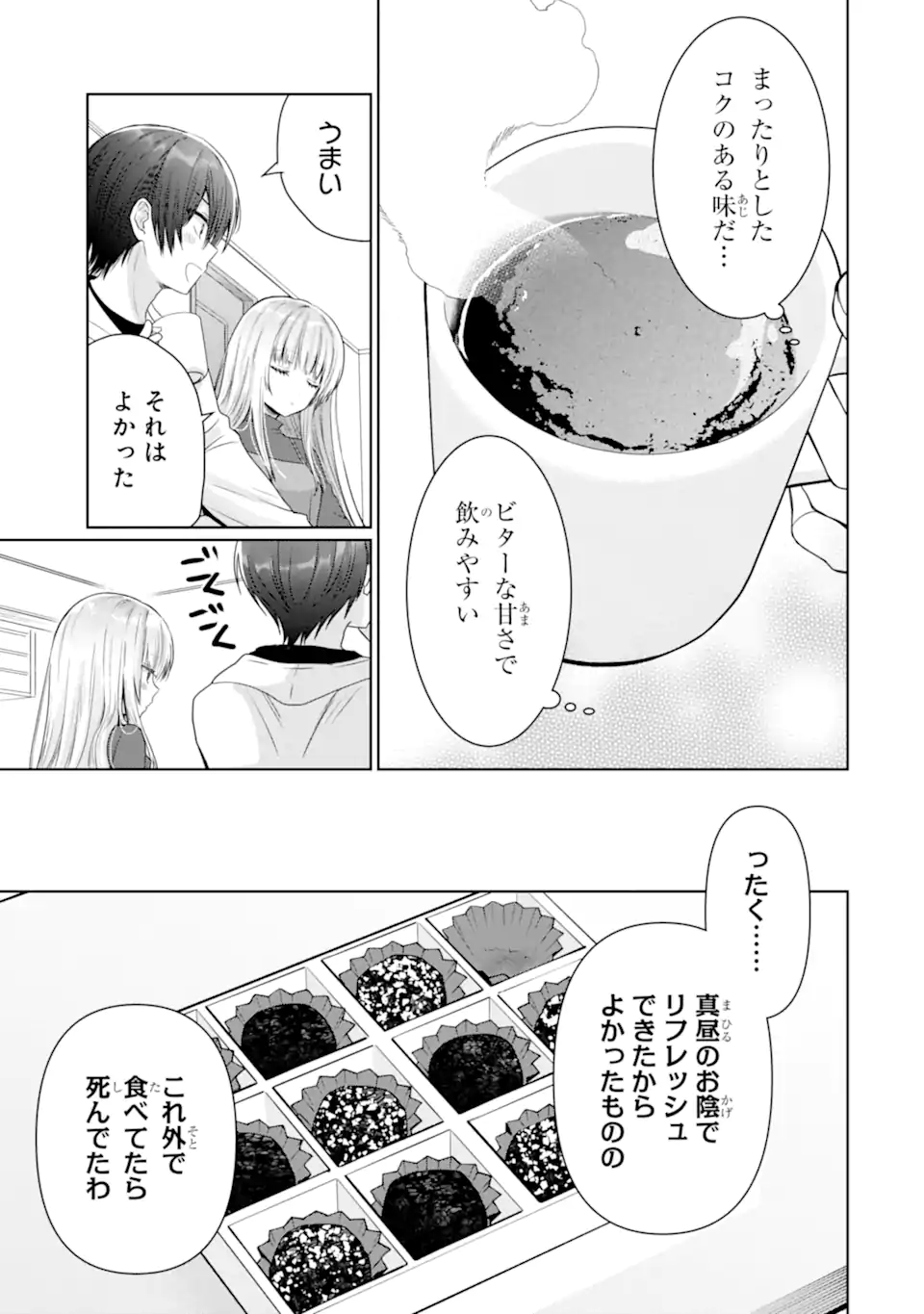 OTONARI NO TENSHI-SAMA NI ITSUNOMANIKA DAME NINGEN NI SARETEITA KEN Chap 18.3 - Pic 4