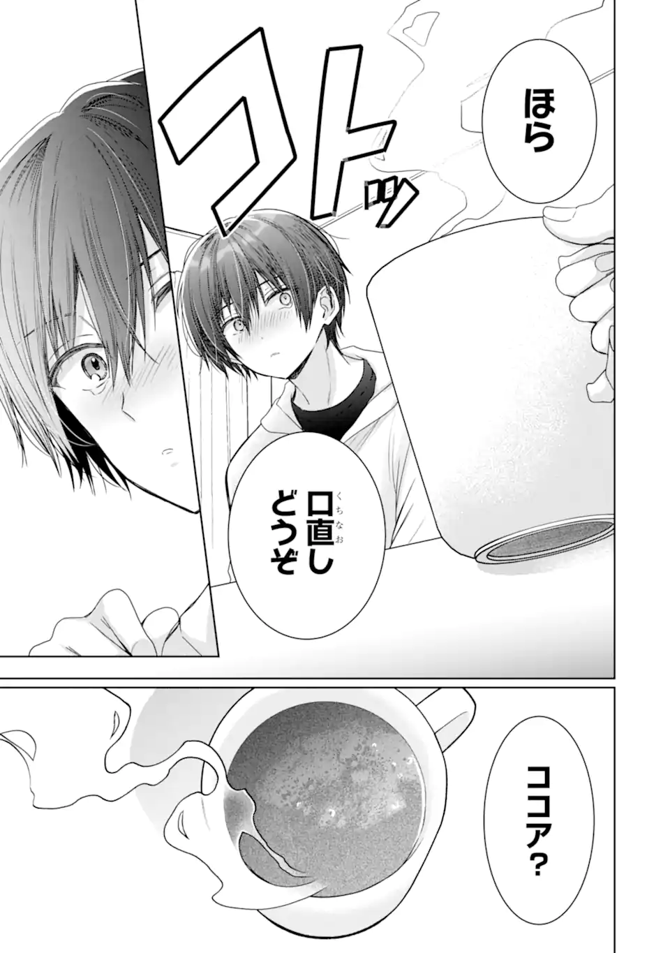 OTONARI NO TENSHI-SAMA NI ITSUNOMANIKA DAME NINGEN NI SARETEITA KEN Chap 18.3 - Pic 2