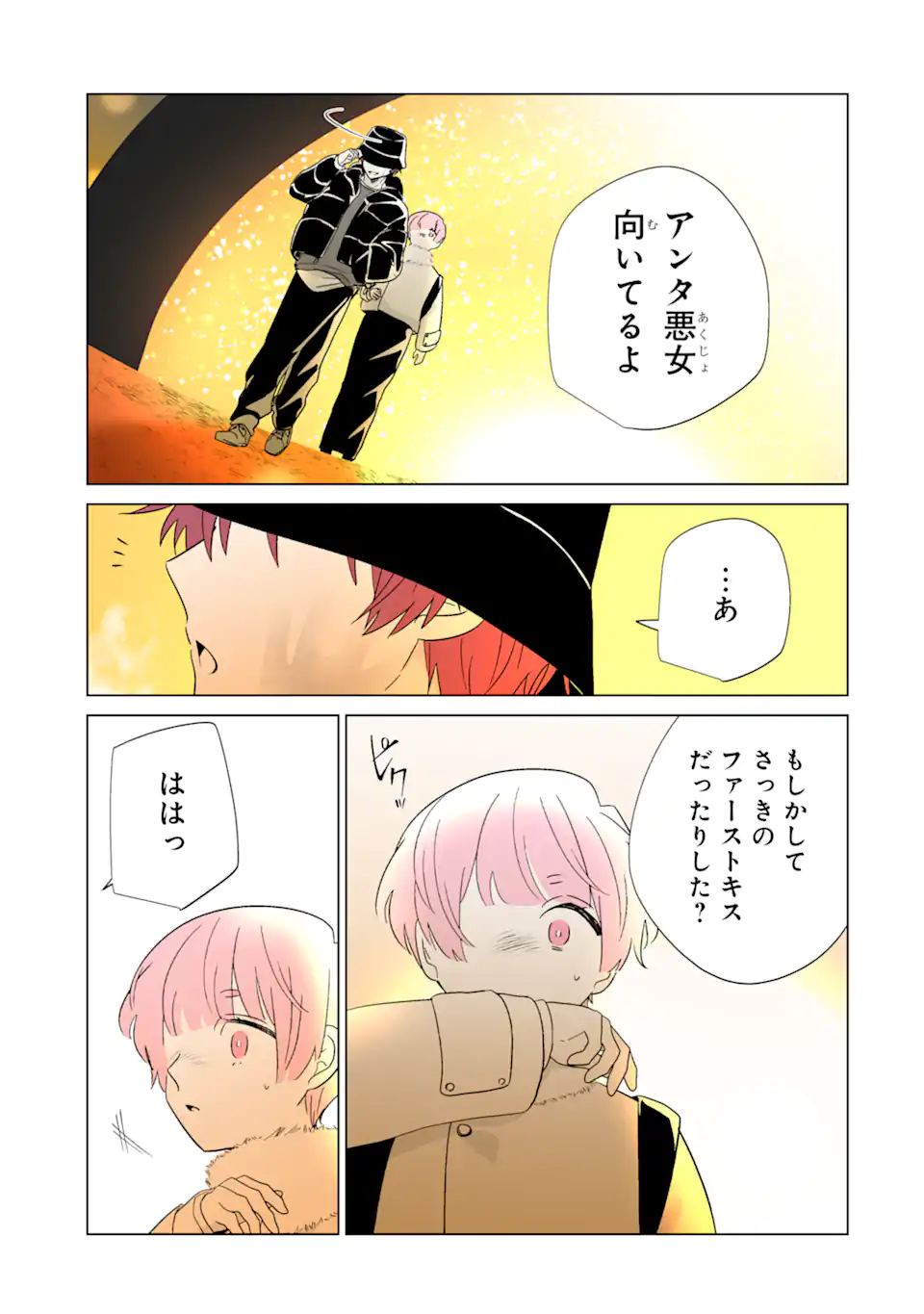 Read OSHI GA ANI NI NARIMASHITA Chapter 65.2 [High Quality / Full] - Page 15 - nicomanga.net