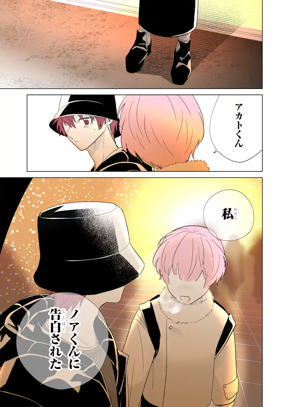 Read OSHI GA ANI NI NARIMASHITA Chapter 65.2 [High Quality / Full] - Page 5 - nicomanga.net