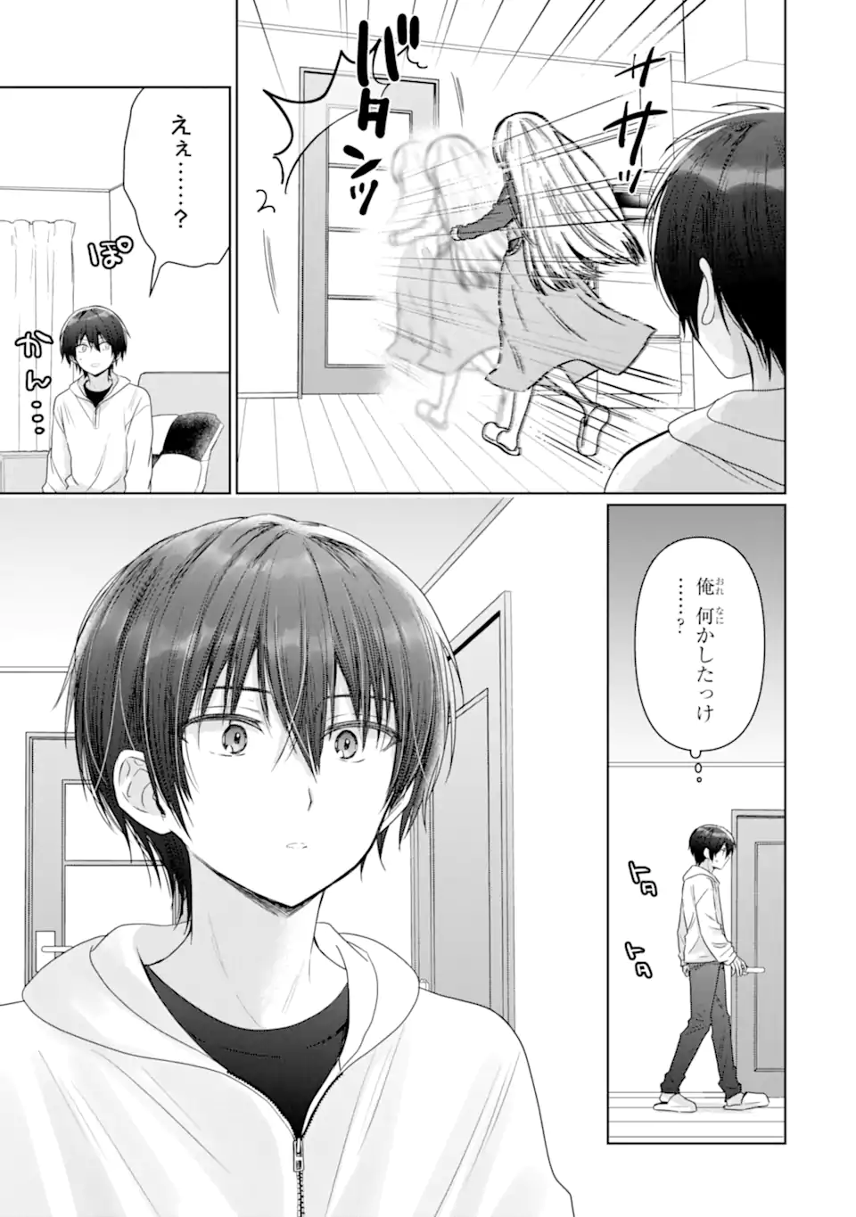OTONARI NO TENSHI-SAMA NI ITSUNOMANIKA DAME NINGEN NI SARETEITA KEN Chap 18.3 - Pic 8
