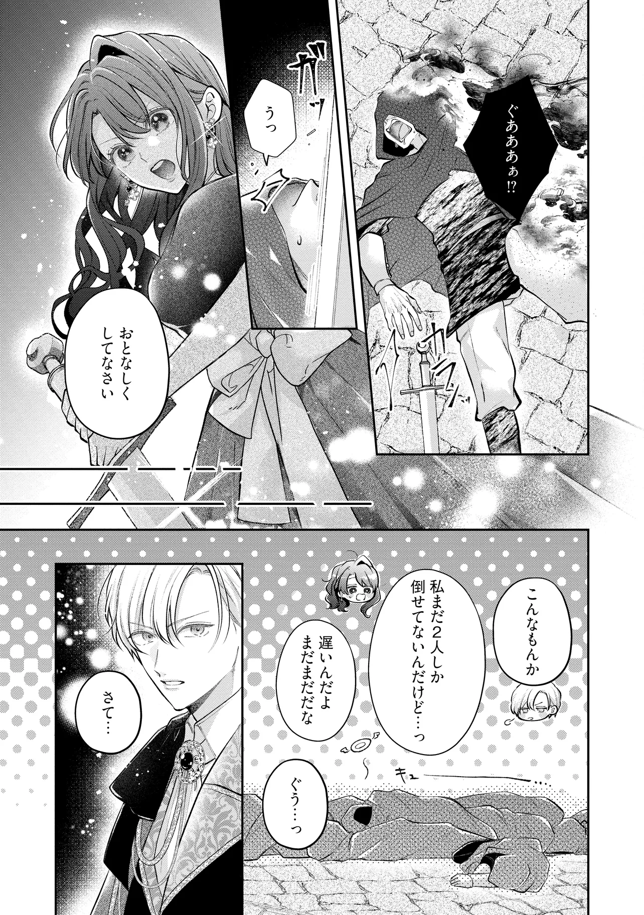 Read IKENIE TO SHITE SUTERARETA NO DE, HENKYOU HAKKE NI JIBUN WO URIMASU - ITSUNOMANIKA SEIJO TO YOBARE, DEKIAISARETEIMASHITA Chapter 18.2 [High Quality / Full] - Page 7 - nicomanga.net