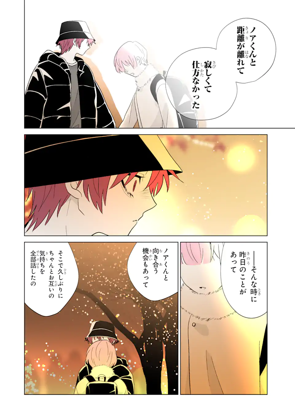 Read OSHI GA ANI NI NARIMASHITA Chapter 65.2 [High Quality / Full] - Page 8 - nicomanga.net
