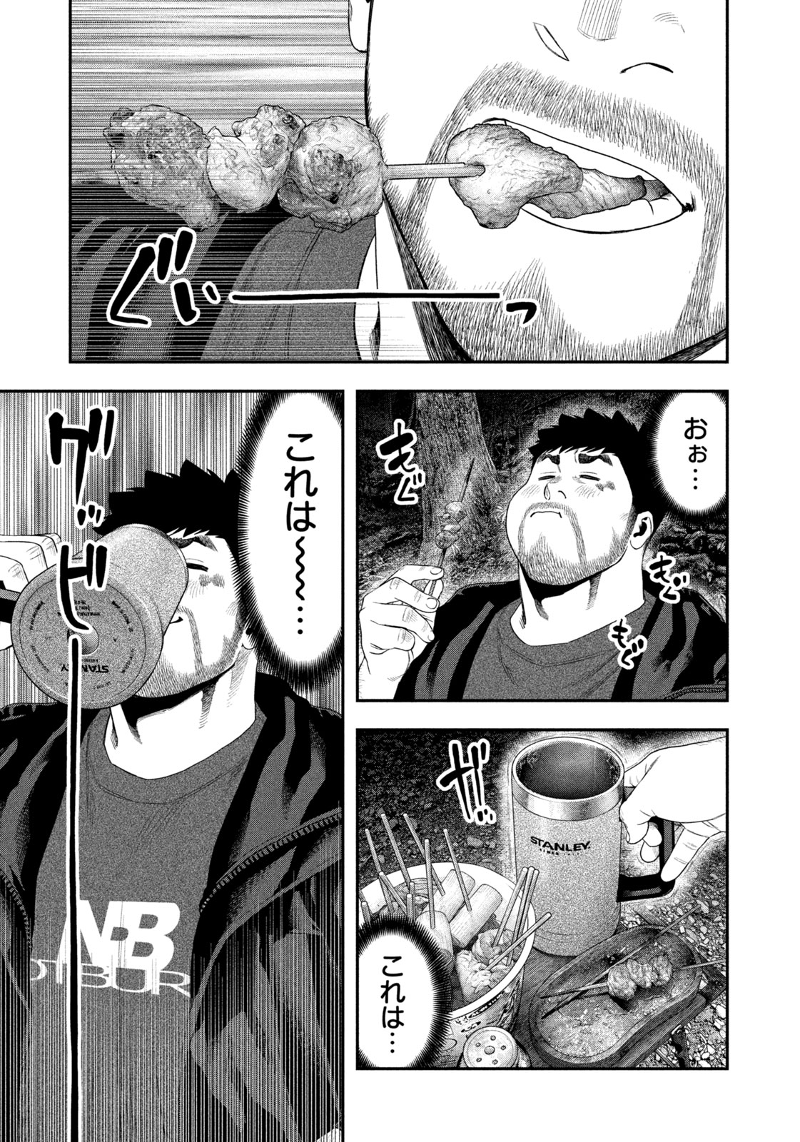 Read Solo Camping for Two Chapter 142 [High Quality / Full] - Page 15 - nicomanga.com