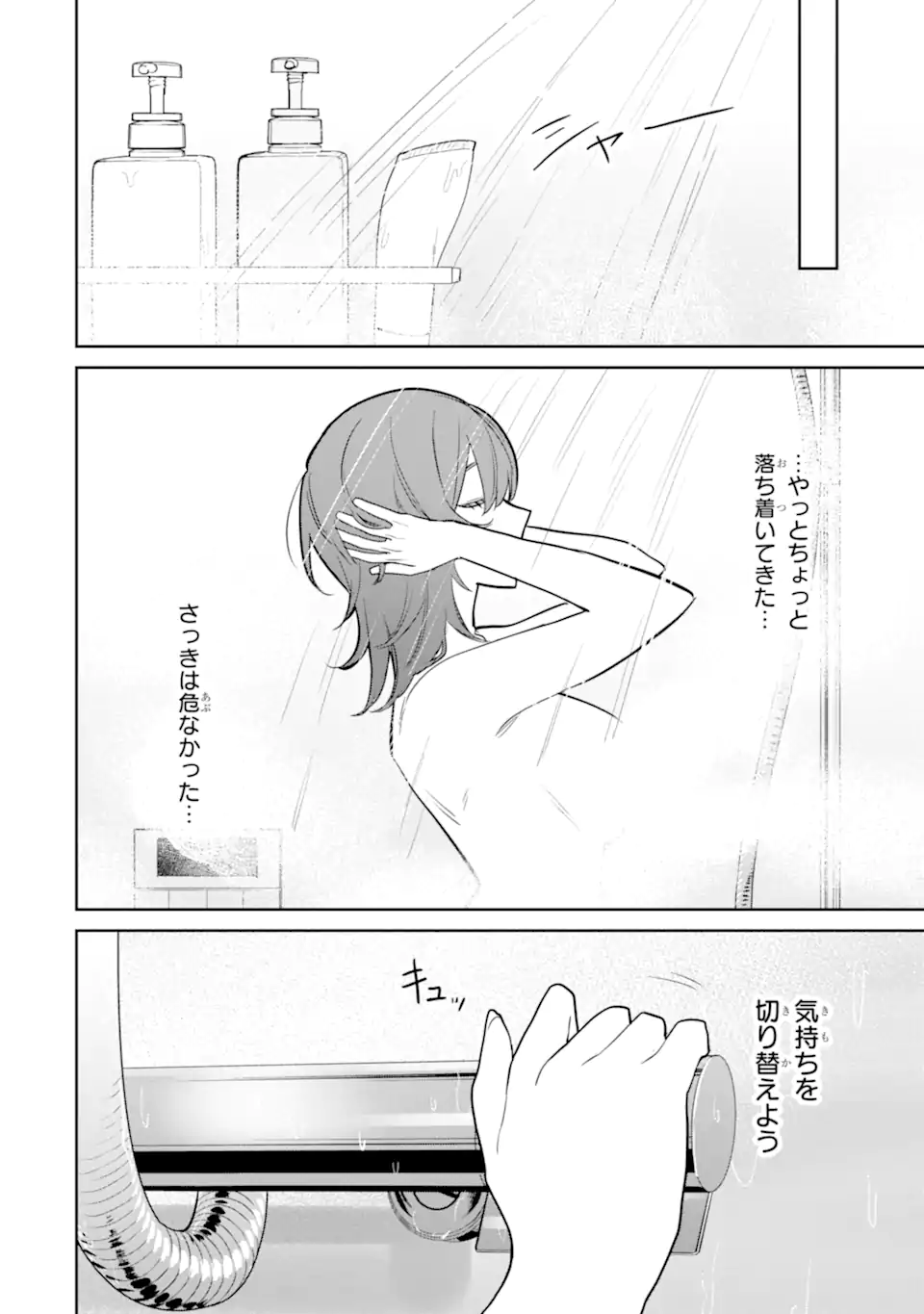 DATE OR KILL ~HIMITSU NO MATCHING~ Chapter 5.1 page 10 - nihonkuni.com