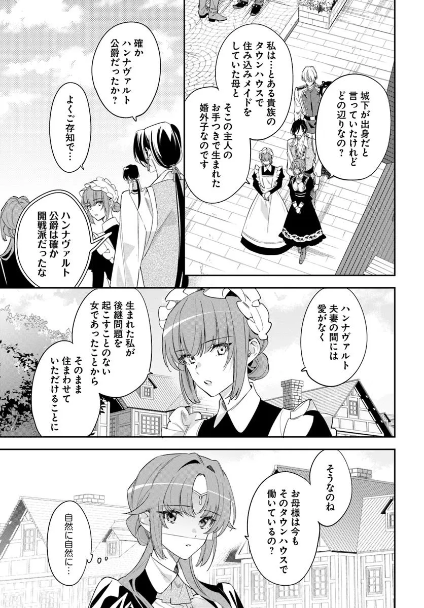 KOKORO GA YOMERU OUJO WA KONYAKUSHA NO DEKIAI NI KIZUKANA Chapter 7.1 page 3 - nihonkuni.com