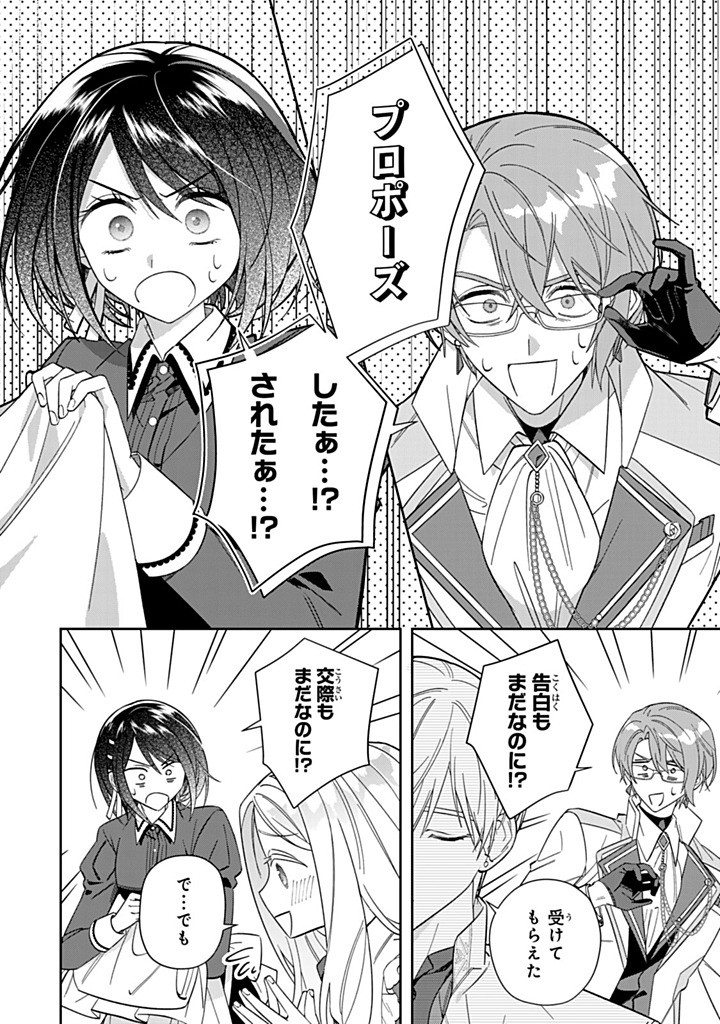 JIYUU KIMAMA NA SEIREIHIME Chapter 25.1 - Page 2