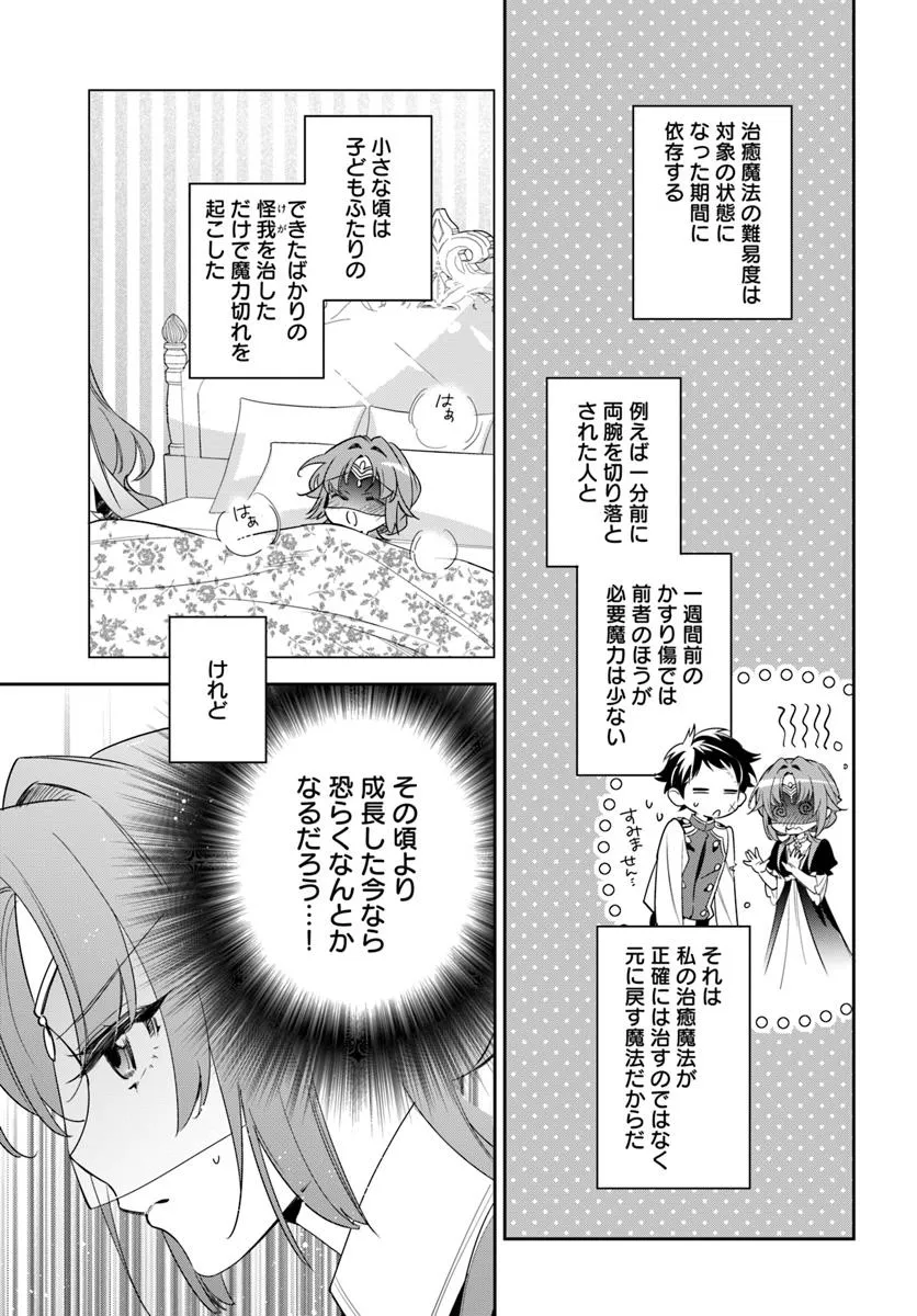 KOKORO GA YOMERU OUJO WA KONYAKUSHA NO DEKIAI NI KIZUKANA Chapter 7.1 page 5 - nihonkuni.com