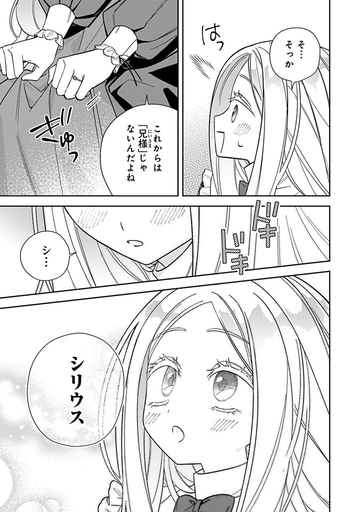 JIYUU KIMAMA NA SEIREIHIME Chapter 25.1 - Page 9