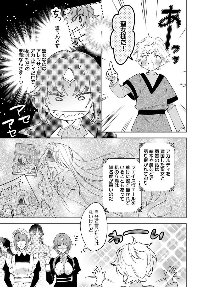 KOKORO GA YOMERU OUJO WA KONYAKUSHA NO DEKIAI NI KIZUKANA Chapter 7.1 page 7 - nihonkuni.com