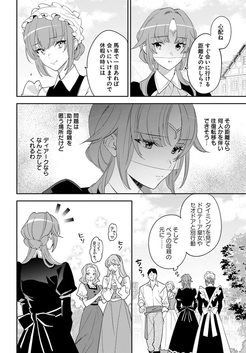KOKORO GA YOMERU OUJO WA KONYAKUSHA NO DEKIAI NI KIZUKANA Chapter 7.1 page 6 - nihonkuni.com