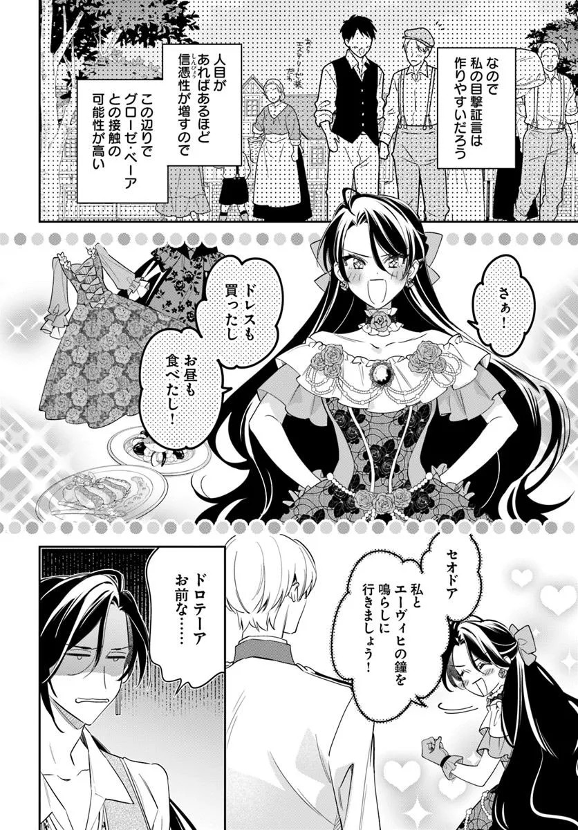 KOKORO GA YOMERU OUJO WA KONYAKUSHA NO DEKIAI NI KIZUKANA Chapter 7.1 page 8 - nihonkuni.com