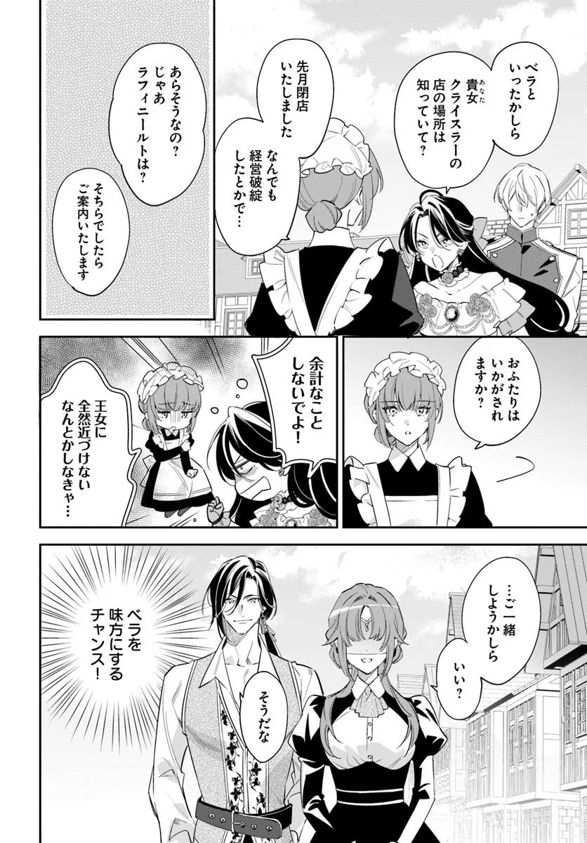KOKORO GA YOMERU OUJO WA KONYAKUSHA NO DEKIAI NI KIZUKANA Chapter 7.1 page 2 - nihonkuni.com