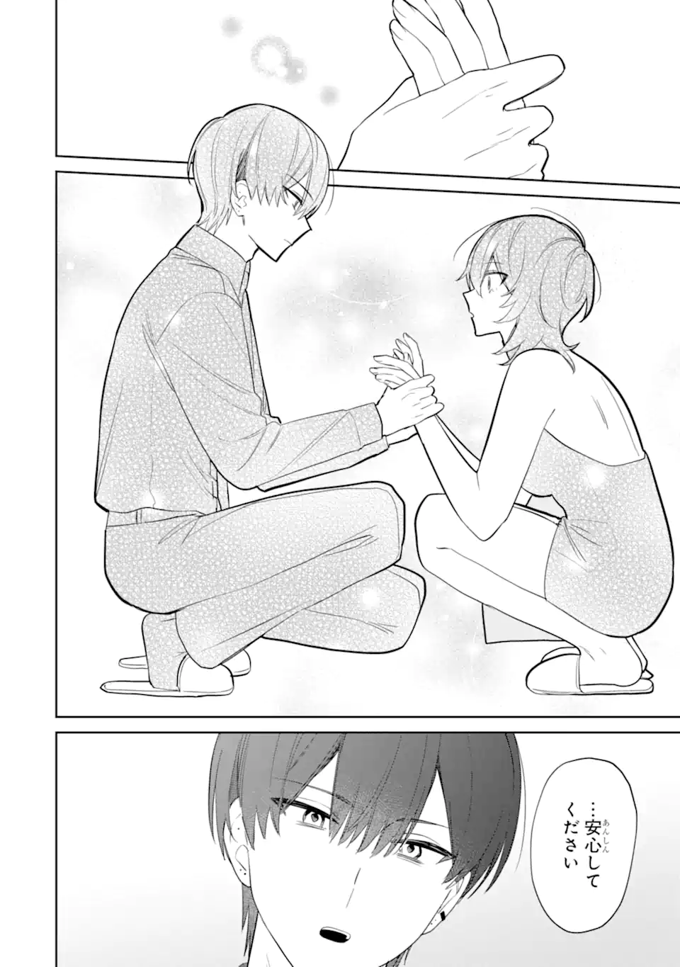 DATE OR KILL ~HIMITSU NO MATCHING~ Chapter 5.1 page 8 - nihonkuni.com