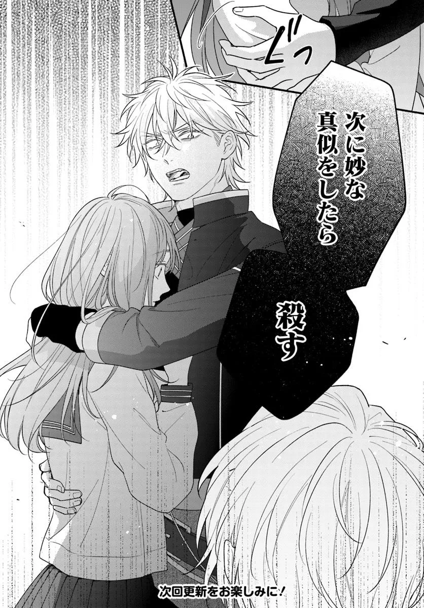 WAKIYAKU NO WATASHI GA HEROINE NI NARU MADE Chapter 13.2 page 10 - nihonkuni.com