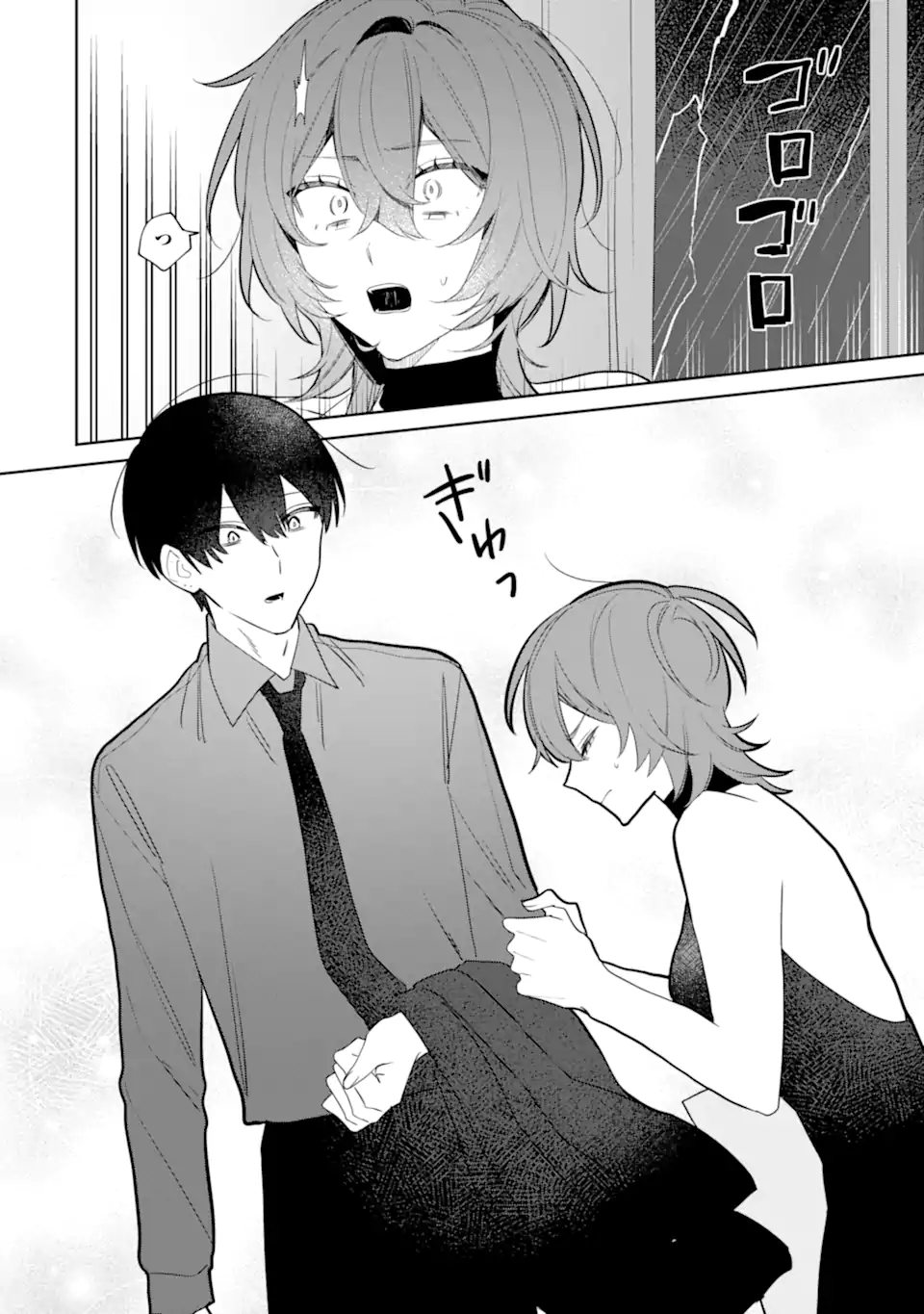 DATE OR KILL ~HIMITSU NO MATCHING~ Chapter 5.1 page 6 - nihonkuni.com