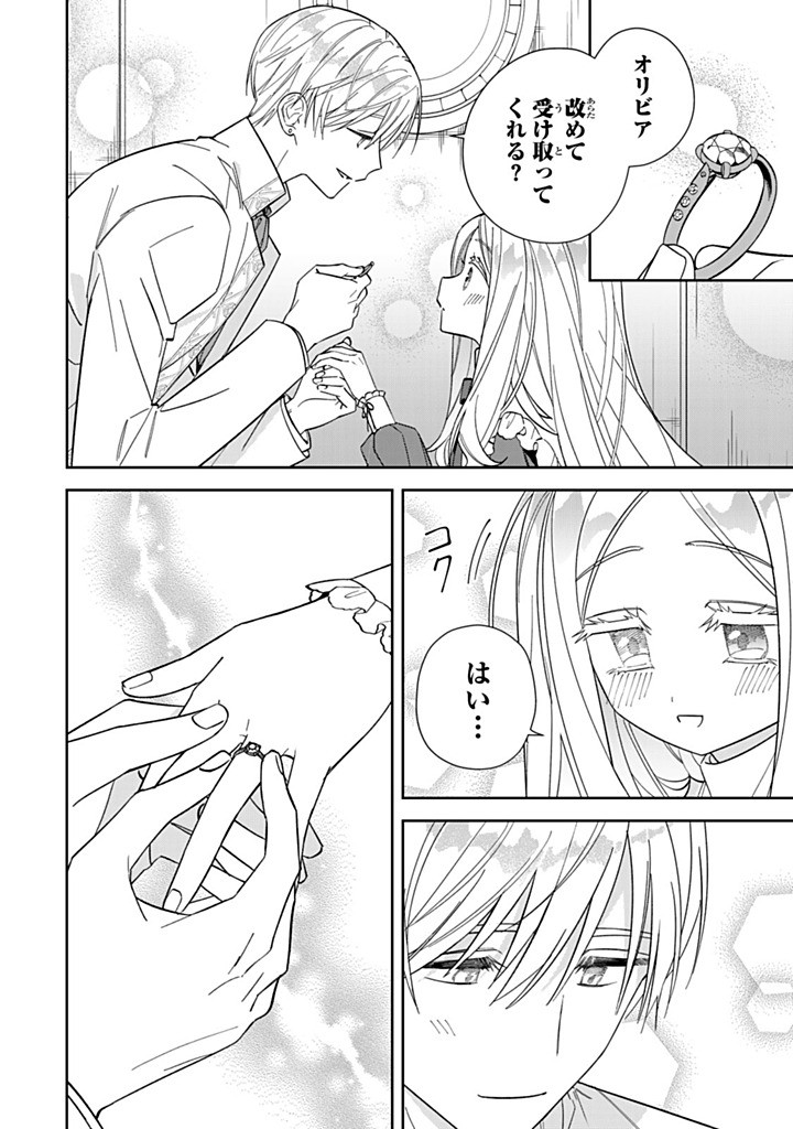 JIYUU KIMAMA NA SEIREIHIME Chapter 25.1 - Page 6