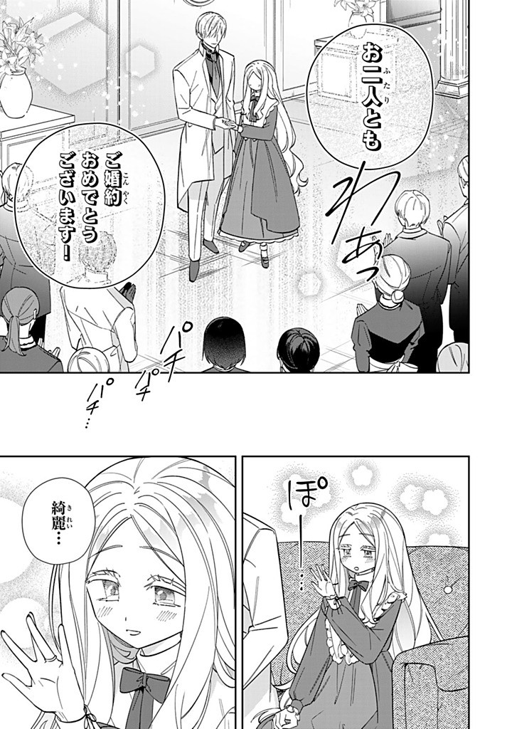JIYUU KIMAMA NA SEIREIHIME Chapter 25.1 - Page 7