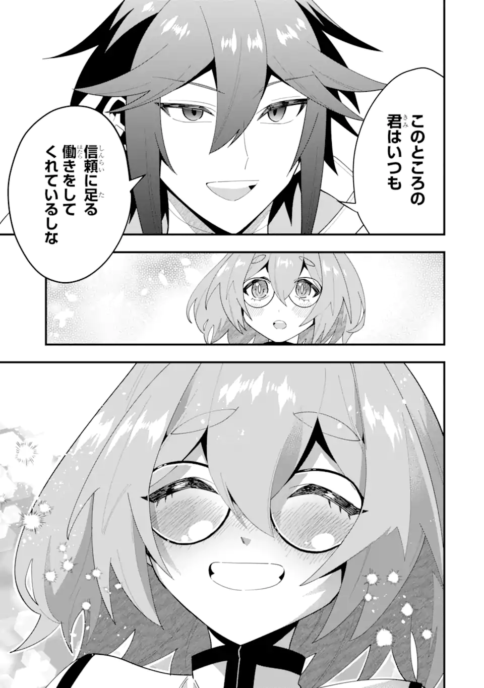 KOURYAKUHON O KUSHI SURU SAIKYOU NO MAHOUTSUKAI ~< MEIREI SA SERO > TO WA IWA SENAI ORERYUU MAO TOBATSU SAIZEN RUUTO ~ RAW Chap 67.3 - Pic 5