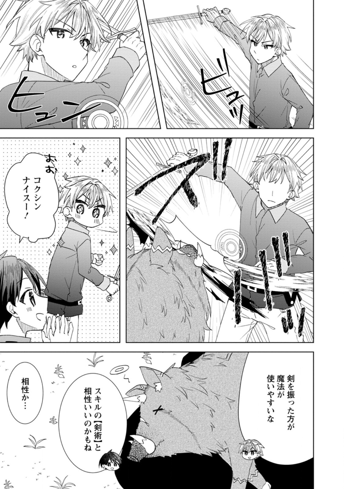 Read REITO NO YURUI TENSEI SEIKATSU Chapter 10.1 [High Quality / Full] - Page 11 - nicomanga.net