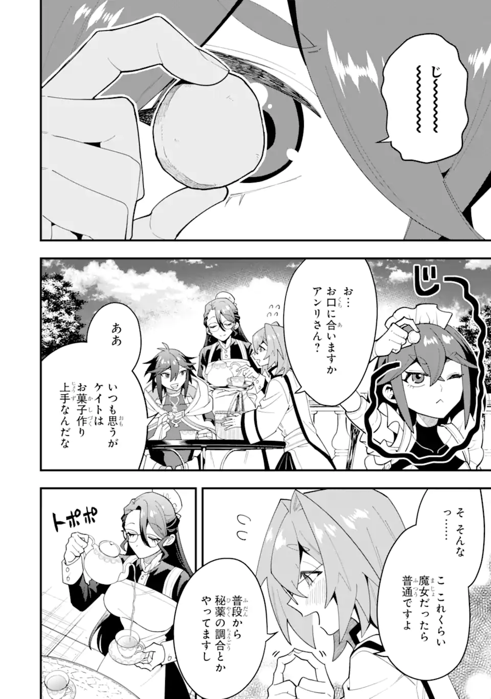 KOURYAKUHON O KUSHI SURU SAIKYOU NO MAHOUTSUKAI ~< MEIREI SA SERO > TO WA IWA SENAI ORERYUU MAO TOBATSU SAIZEN RUUTO ~ RAW Chap 67.3 - Pic 8