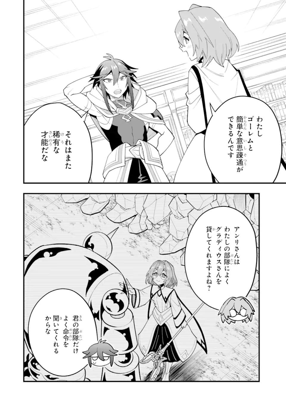 KOURYAKUHON O KUSHI SURU SAIKYOU NO MAHOUTSUKAI ~< MEIREI SA SERO > TO WA IWA SENAI ORERYUU MAO TOBATSU SAIZEN RUUTO ~ RAW Chap 67.3 - Pic 2