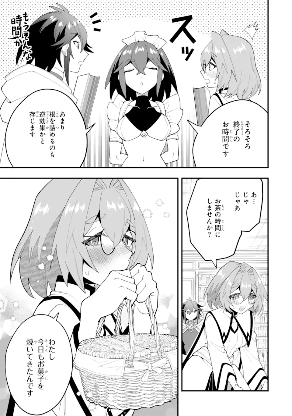 KOURYAKUHON O KUSHI SURU SAIKYOU NO MAHOUTSUKAI ~< MEIREI SA SERO > TO WA IWA SENAI ORERYUU MAO TOBATSU SAIZEN RUUTO ~ RAW Chap 67.3 - Pic 7
