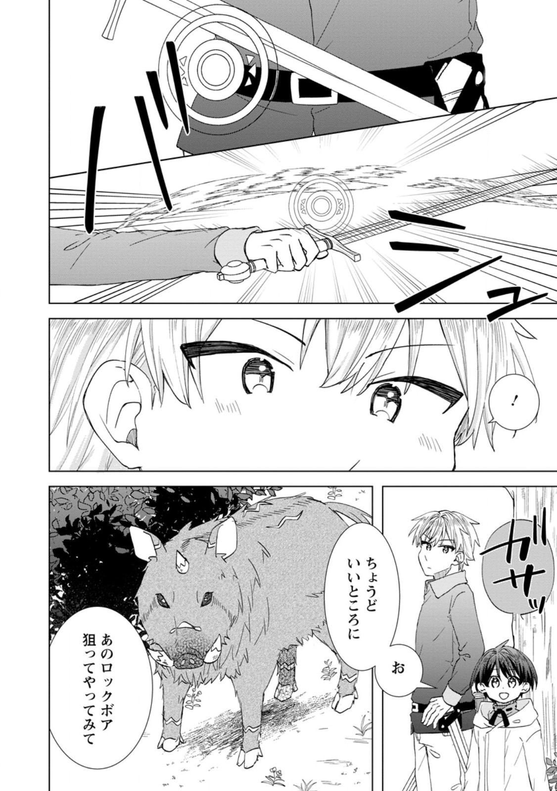 Read REITO NO YURUI TENSEI SEIKATSU Chapter 10.1 [High Quality / Full] - Page 10 - nicomanga.net