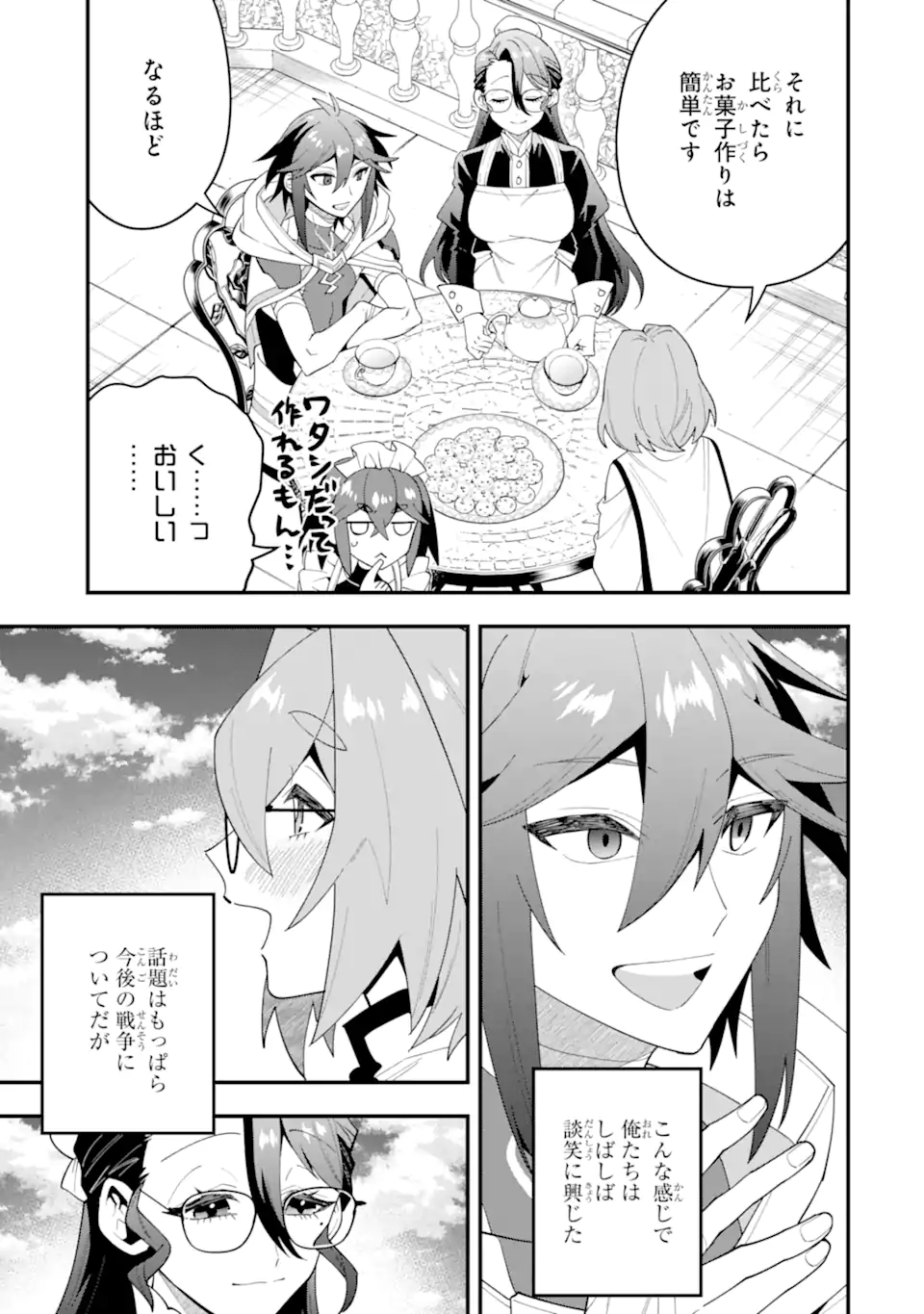 KOURYAKUHON O KUSHI SURU SAIKYOU NO MAHOUTSUKAI ~< MEIREI SA SERO > TO WA IWA SENAI ORERYUU MAO TOBATSU SAIZEN RUUTO ~ RAW Chap 67.3 - Pic 9