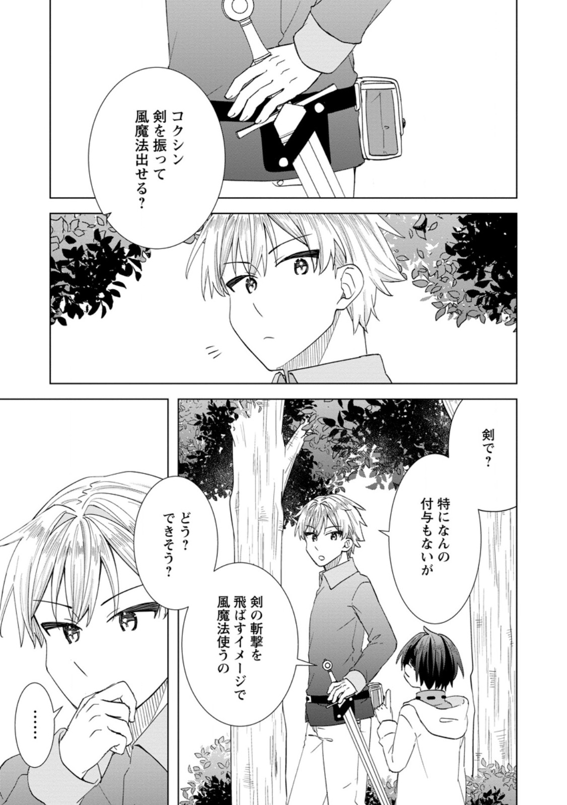 Read REITO NO YURUI TENSEI SEIKATSU Chapter 10.1 [High Quality / Full] - Page 9 - nicomanga.net