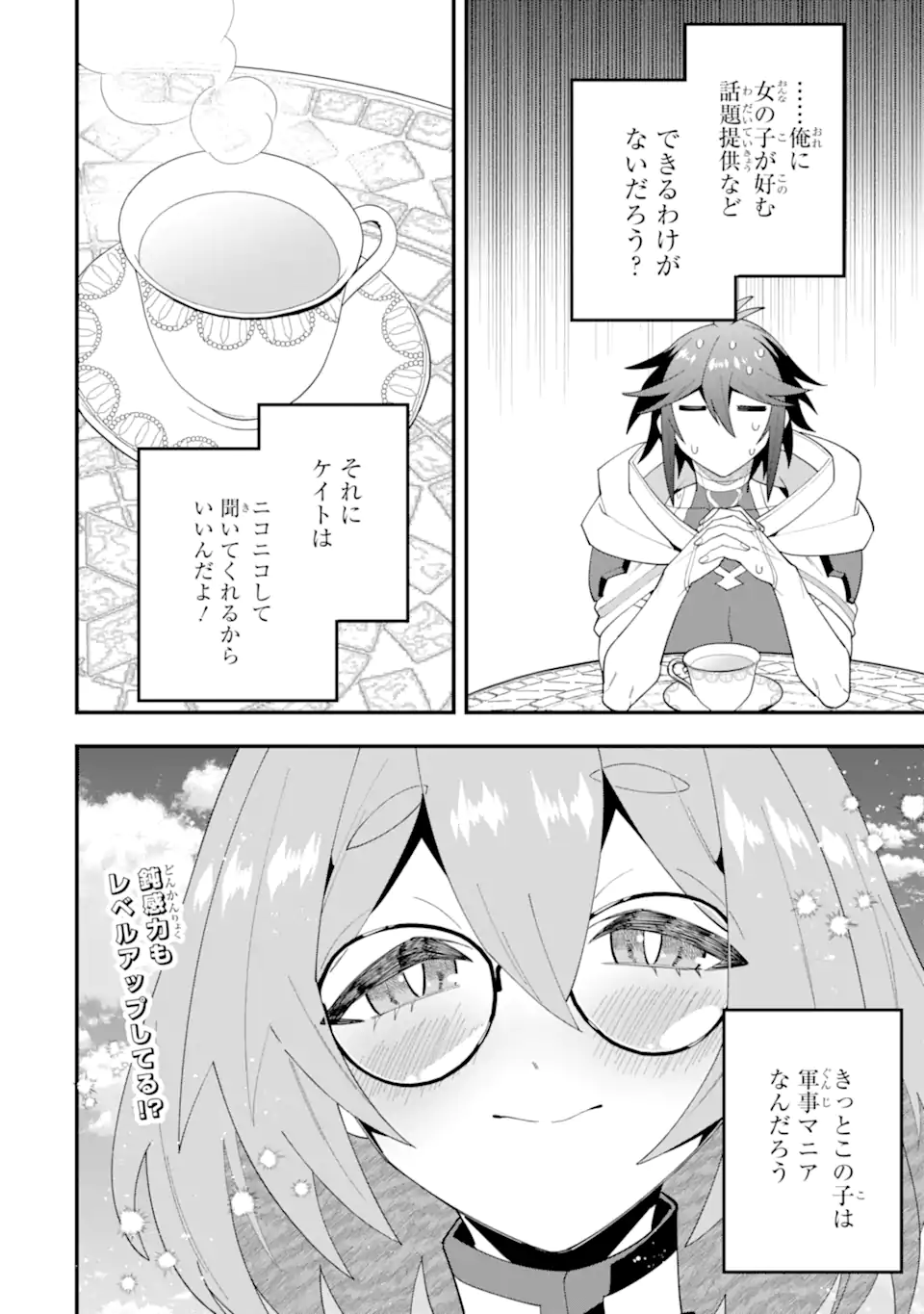 KOURYAKUHON O KUSHI SURU SAIKYOU NO MAHOUTSUKAI ~< MEIREI SA SERO > TO WA IWA SENAI ORERYUU MAO TOBATSU SAIZEN RUUTO ~ RAW Chap 67.3 - Pic 10