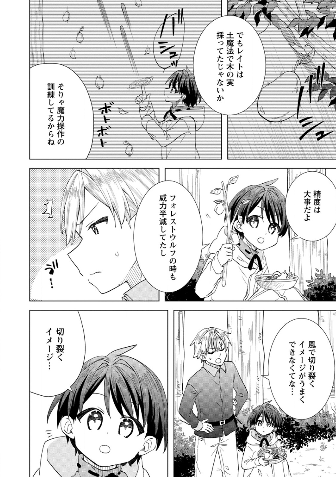 Read REITO NO YURUI TENSEI SEIKATSU Chapter 10.1 [High Quality / Full] - Page 8 - nicomanga.net