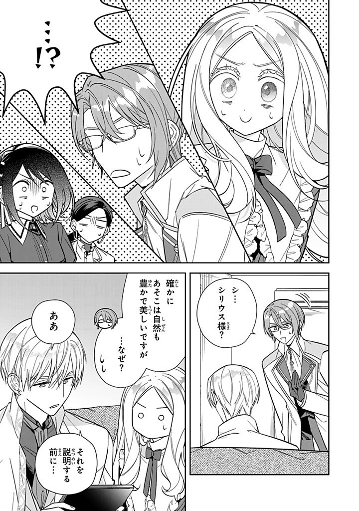 JIYUU KIMAMA NA SEIREIHIME Chapter 25.2 - Page 3